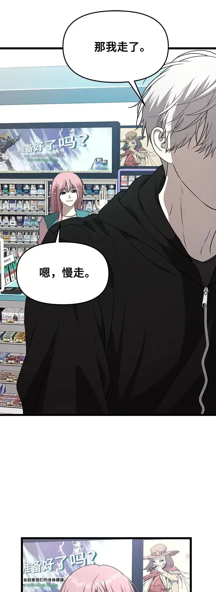 漫画《从梦到自由》第134话第62张图