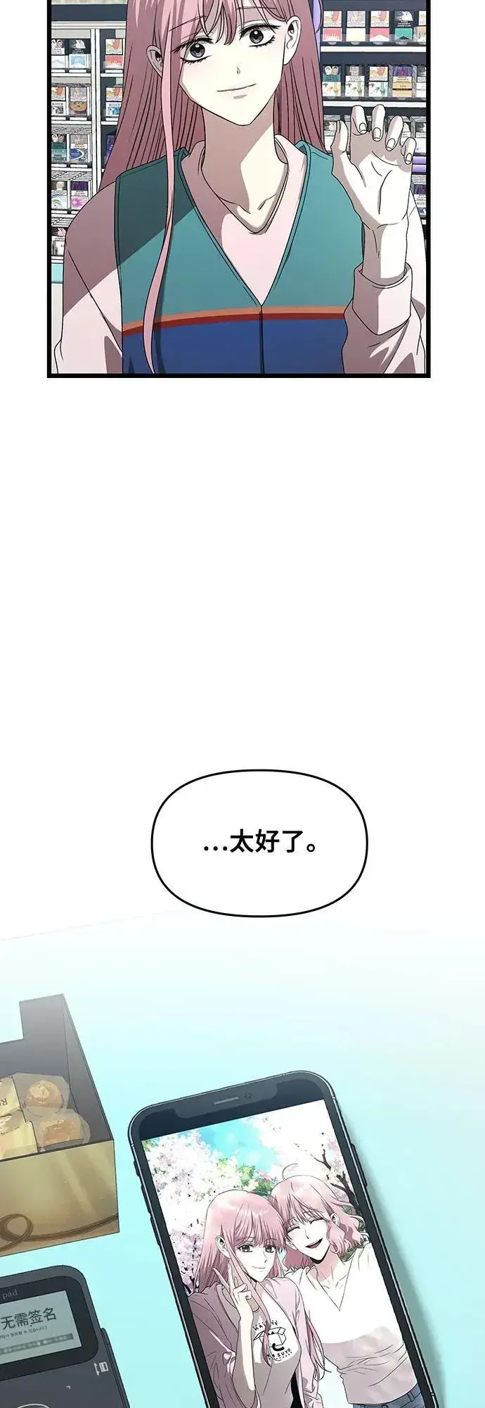 漫画《从梦到自由》第134话第63张图