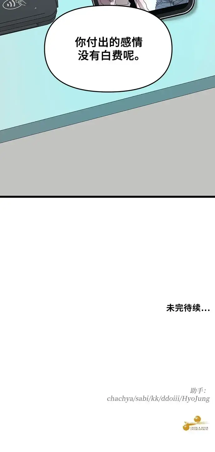 漫画《从梦到自由》第134话第64张图