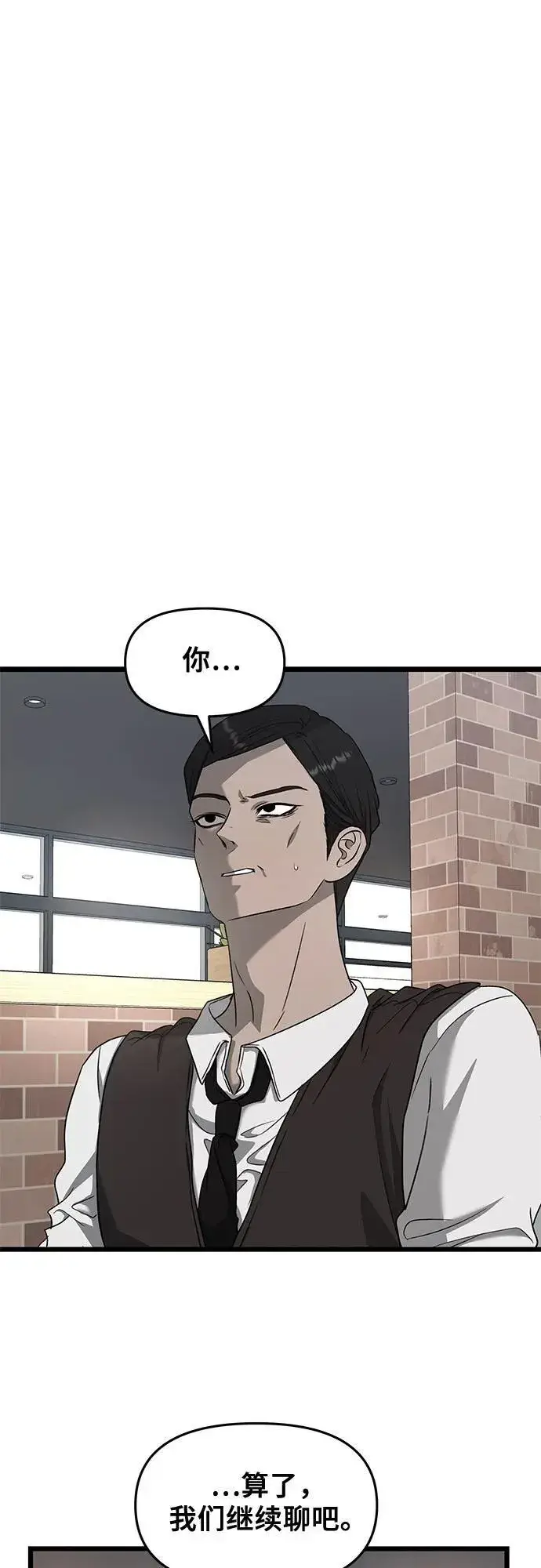 漫画《从梦到自由》第134话第7张图