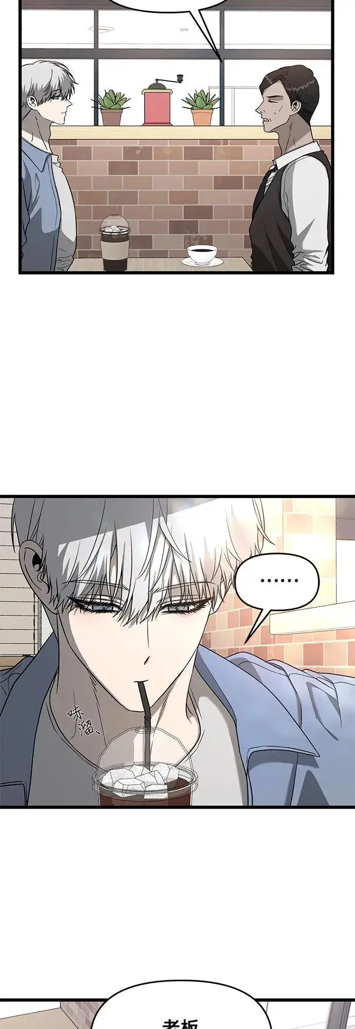 漫画《从梦到自由》第134话第8张图