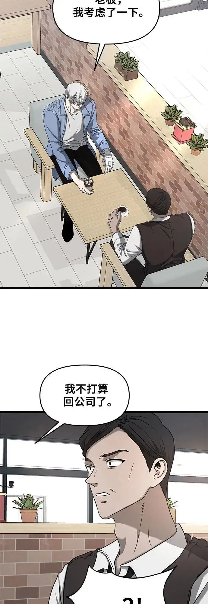 漫画《从梦到自由》第134话第9张图