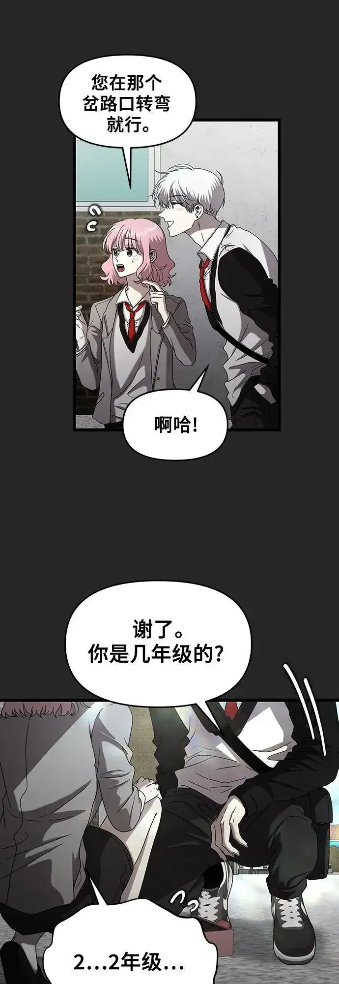 漫画《从梦到自由》第135话第10张图
