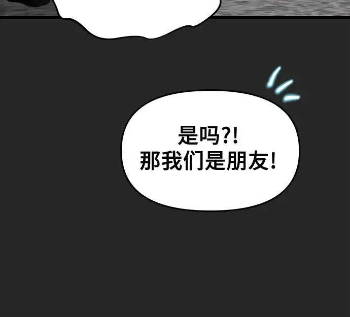 漫画《从梦到自由》第135话第11张图