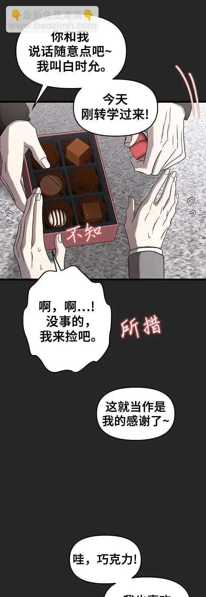 漫画《从梦到自由》第135话第12张图
