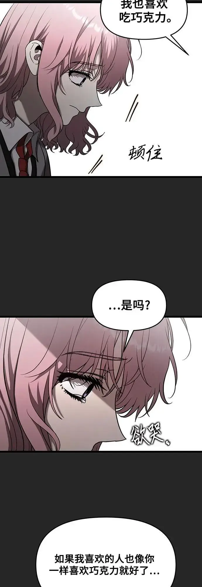 漫画《从梦到自由》第135话第13张图
