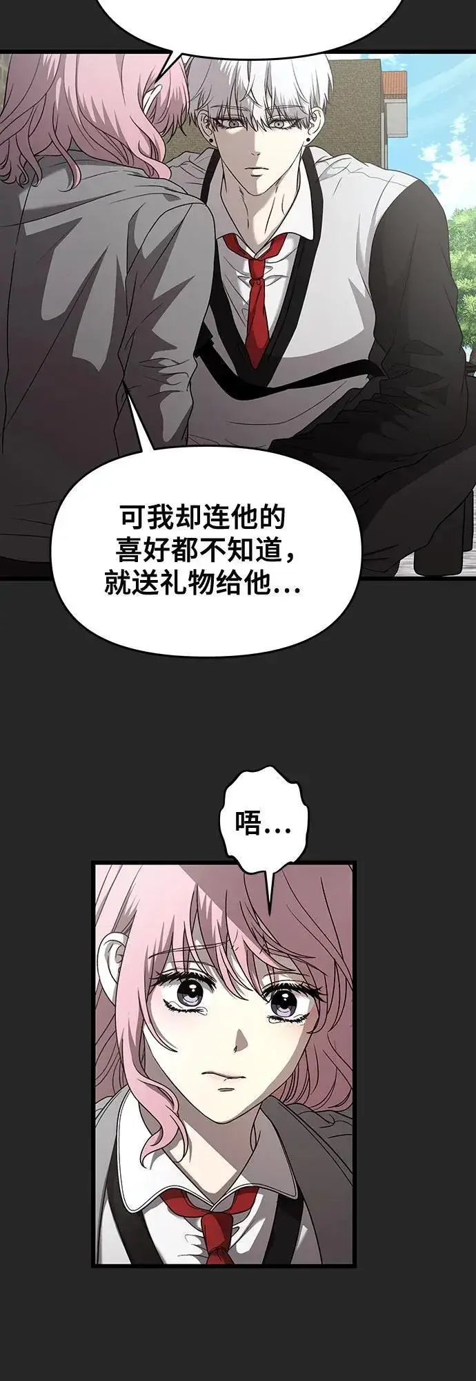 漫画《从梦到自由》第135话第14张图