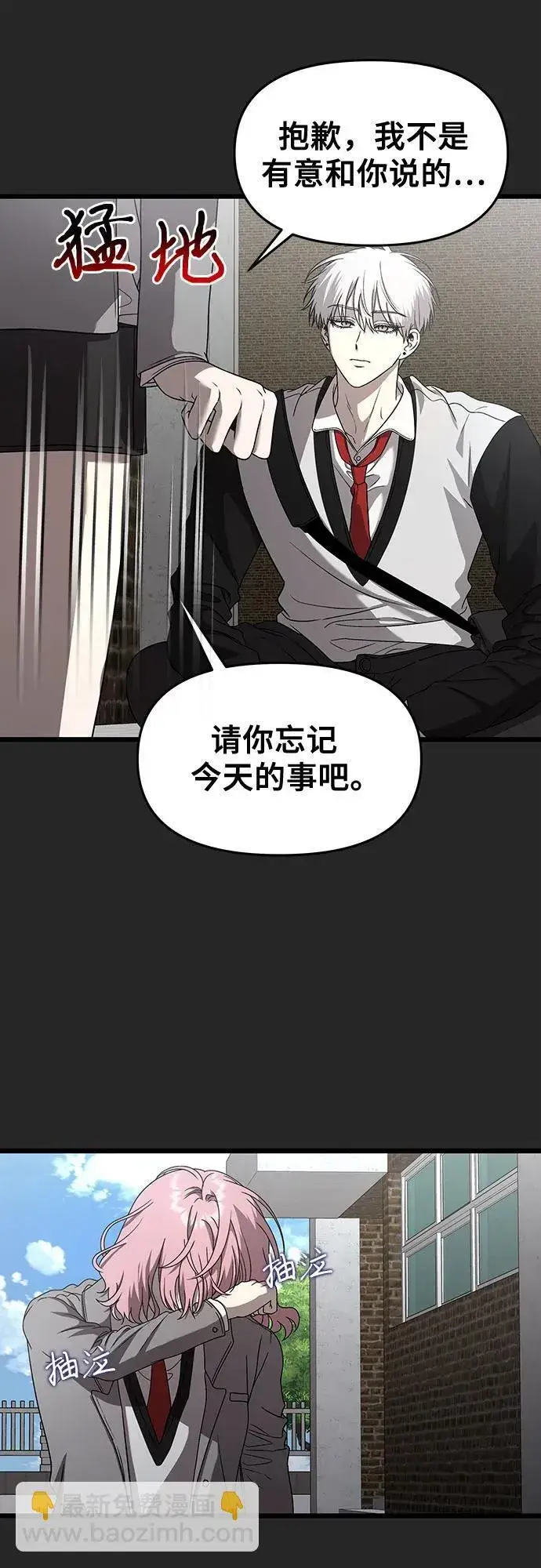 漫画《从梦到自由》第135话第15张图