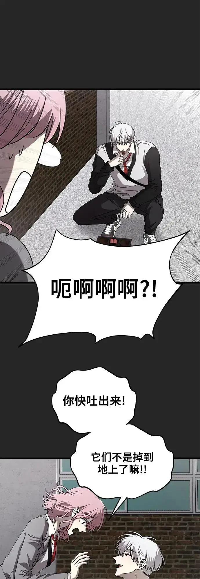 漫画《从梦到自由》第135话第17张图