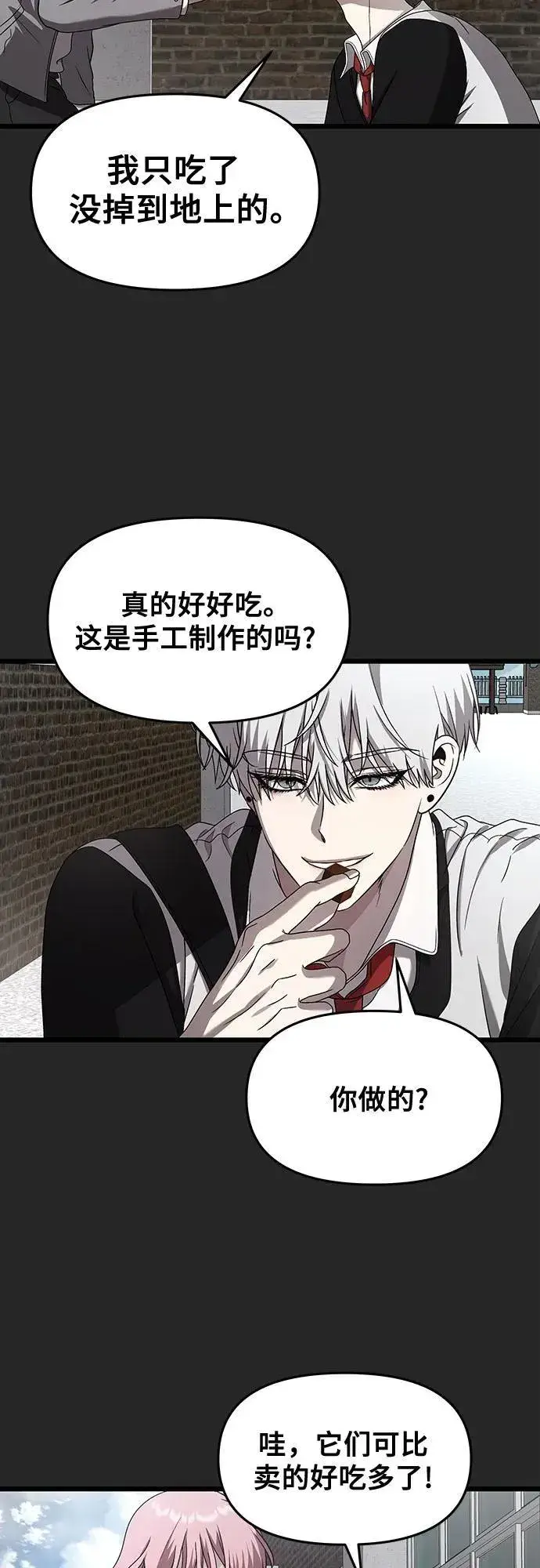 漫画《从梦到自由》第135话第18张图