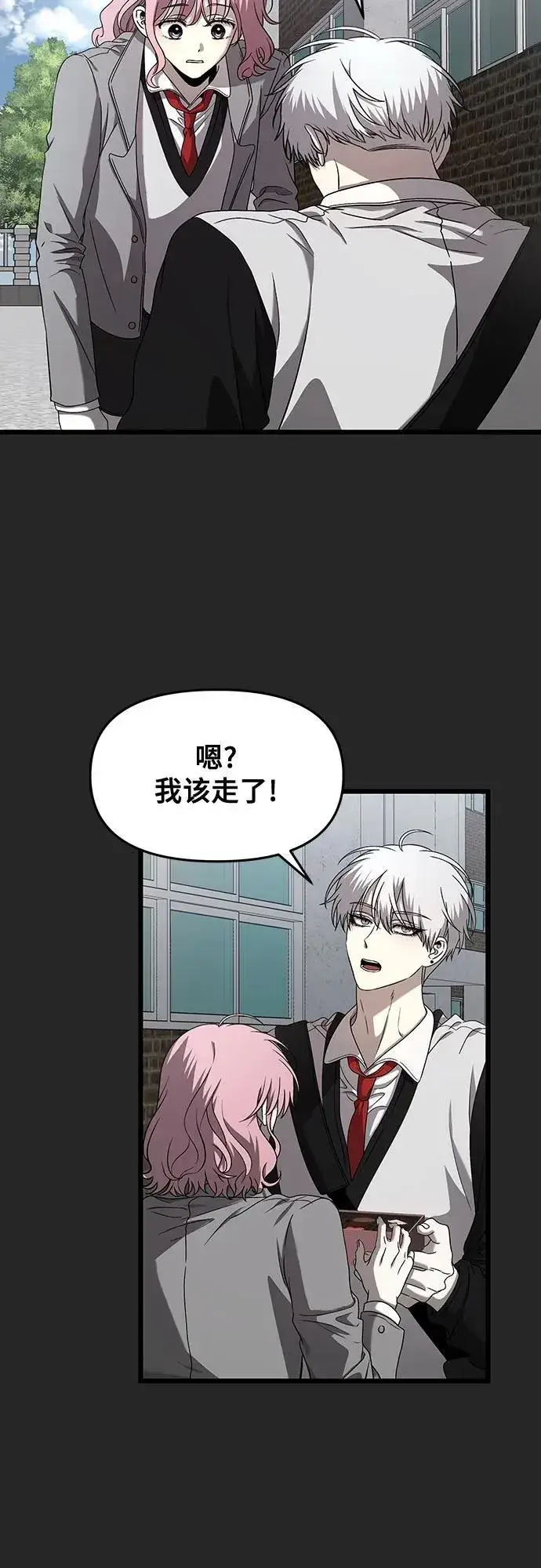 漫画《从梦到自由》第135话第19张图