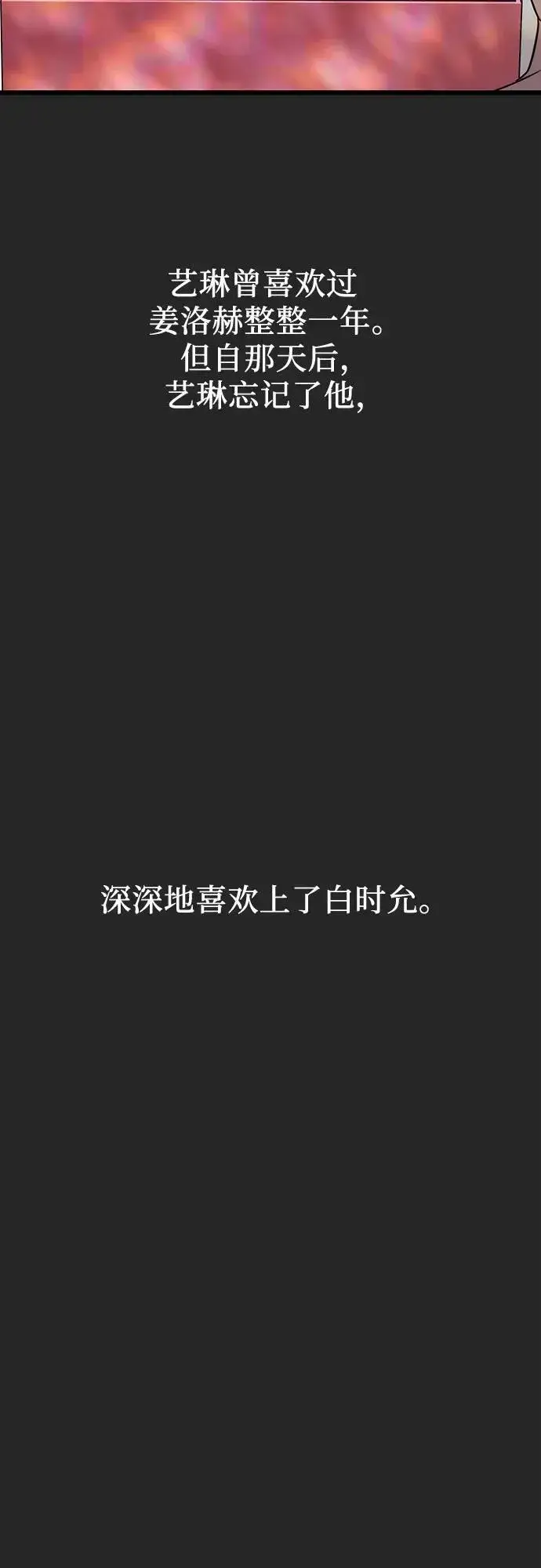 漫画《从梦到自由》第135话第23张图