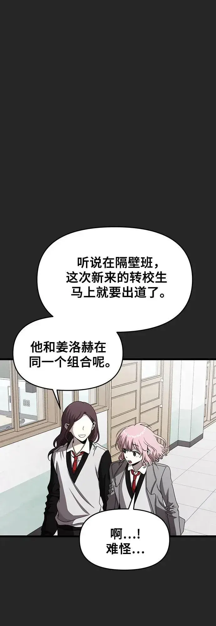 漫画《从梦到自由》第135话第24张图