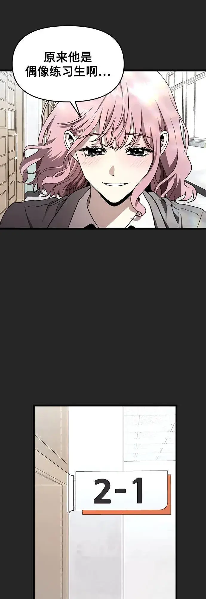 漫画《从梦到自由》第135话第25张图