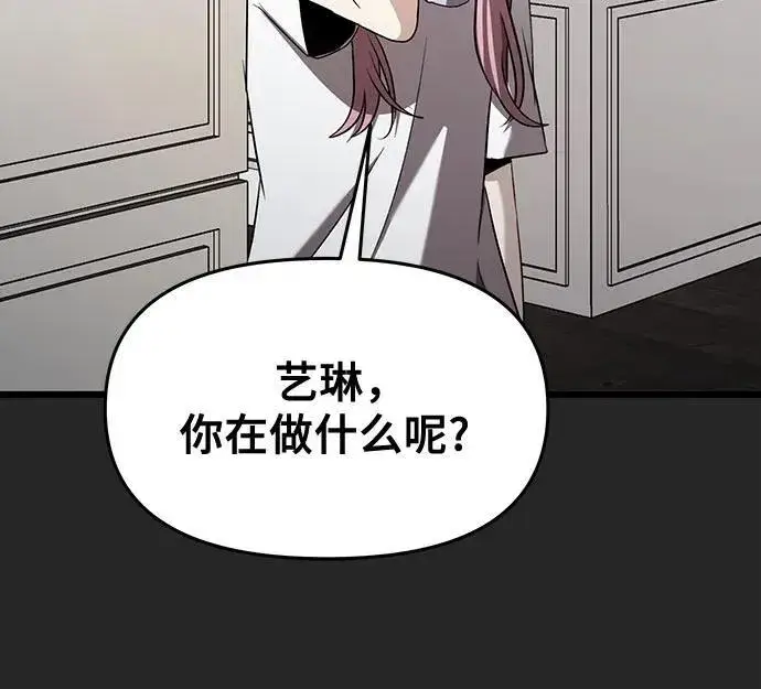 漫画《从梦到自由》第135话第31张图