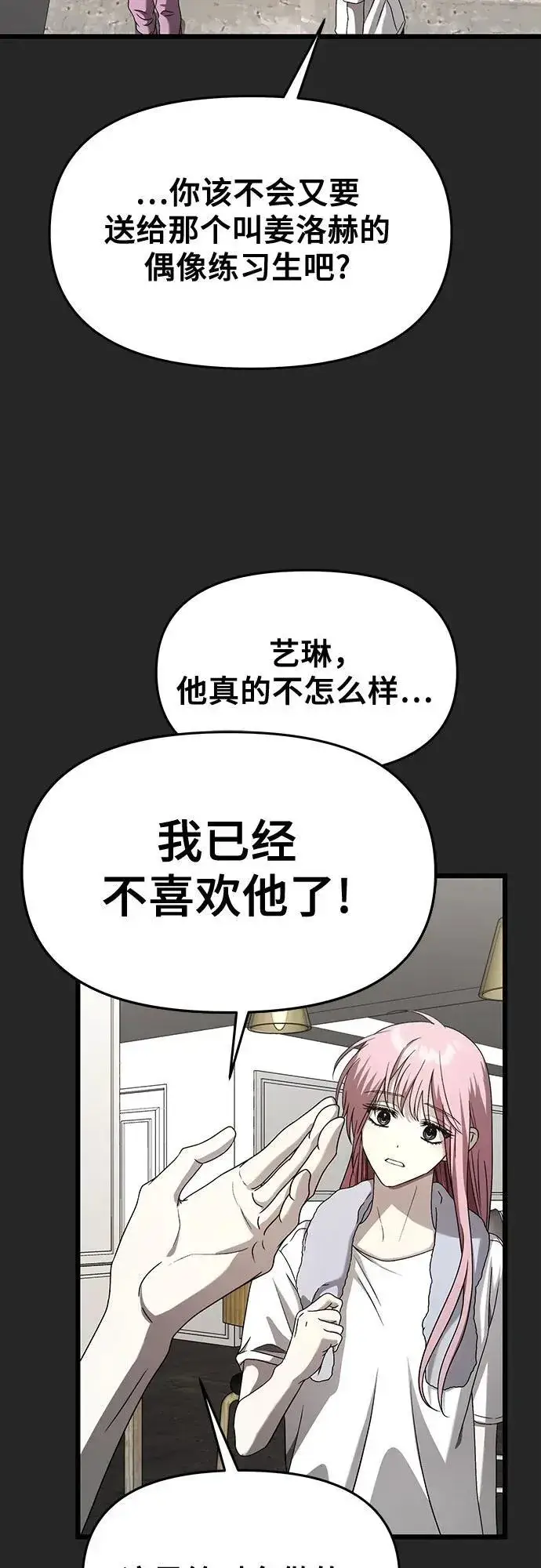 漫画《从梦到自由》第135话第33张图