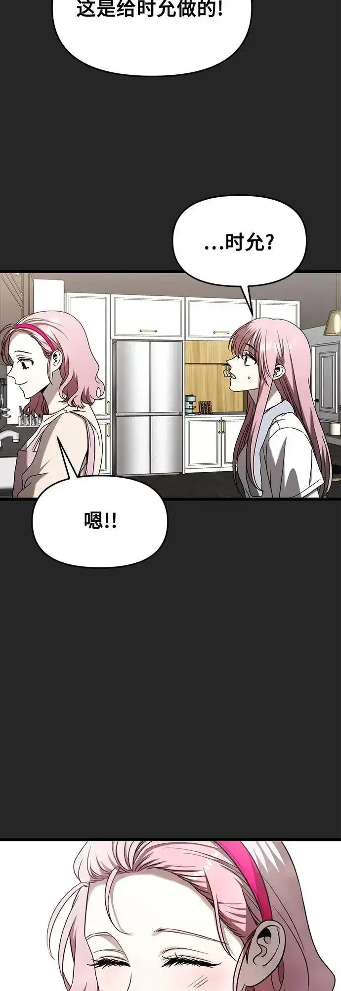 漫画《从梦到自由》第135话第34张图