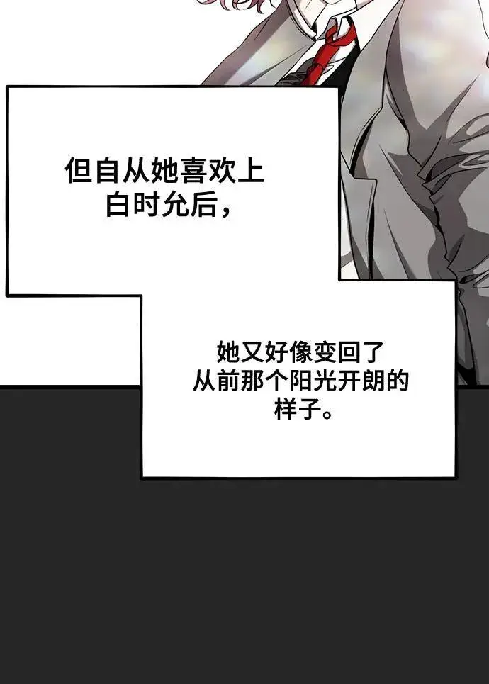 漫画《从梦到自由》第135话第36张图