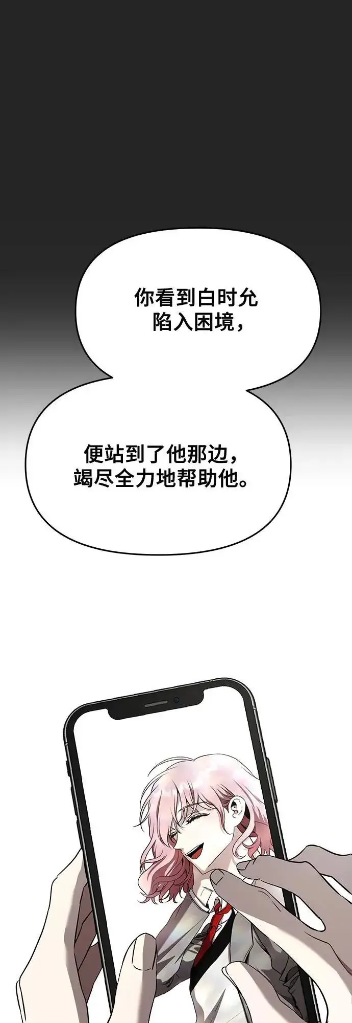 漫画《从梦到自由》第135话第37张图