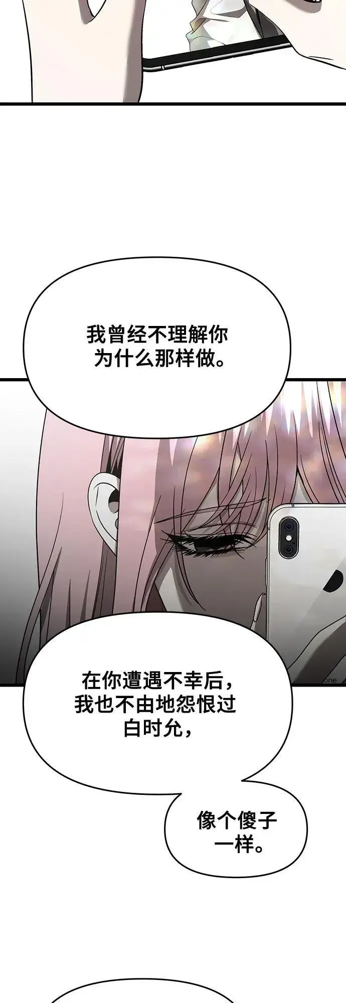 漫画《从梦到自由》第135话第38张图