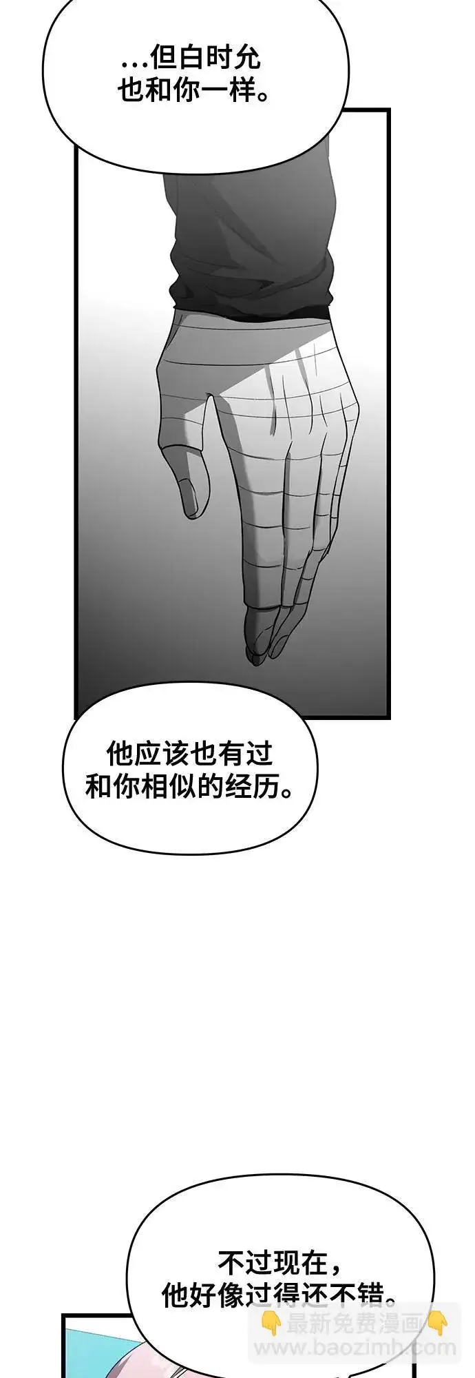 漫画《从梦到自由》第135话第39张图