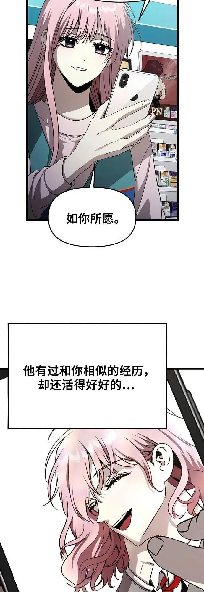漫画《从梦到自由》第135话第40张图