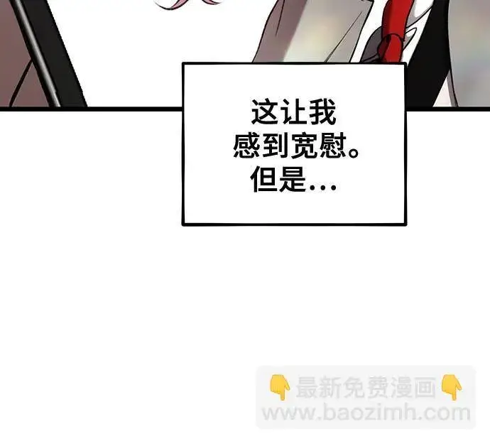 漫画《从梦到自由》第135话第41张图