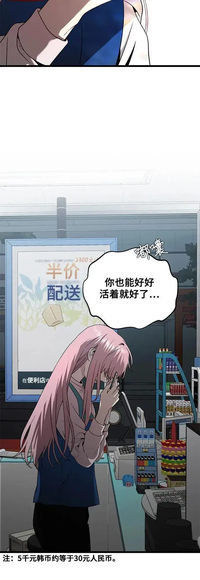 漫画《从梦到自由》第135话第43张图