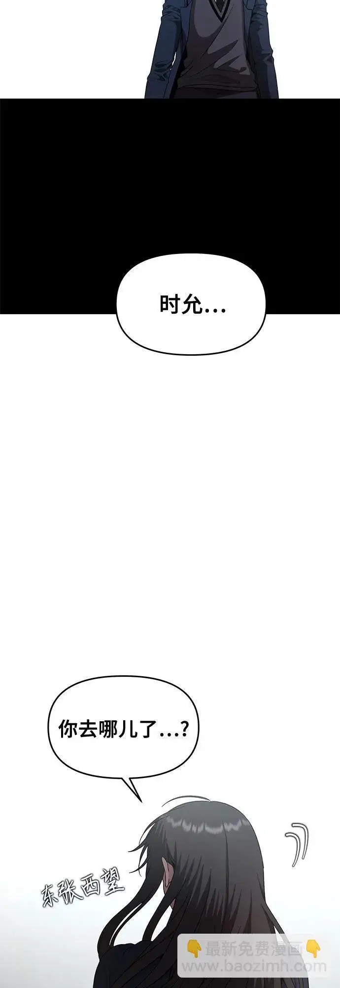 漫画《从梦到自由》第135话第45张图