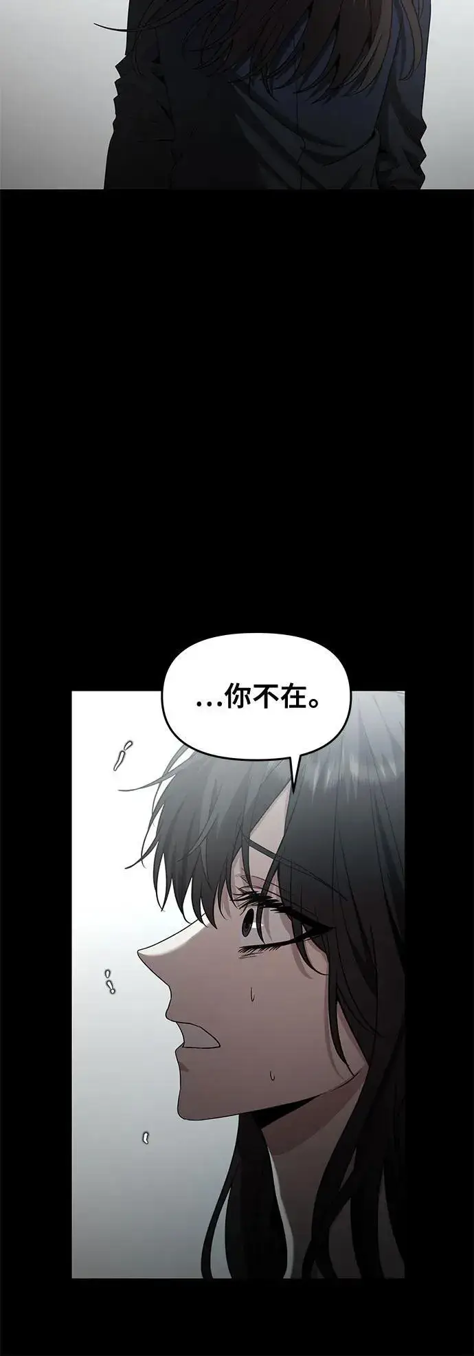 漫画《从梦到自由》第135话第46张图