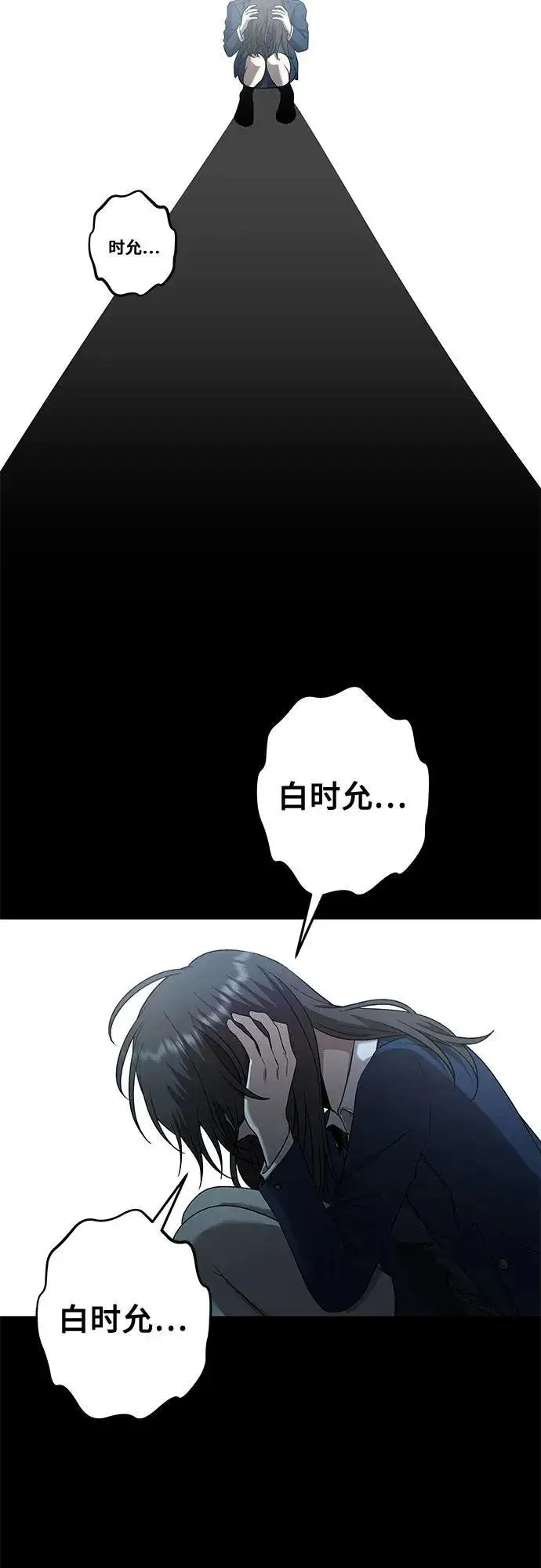 漫画《从梦到自由》第135话第48张图