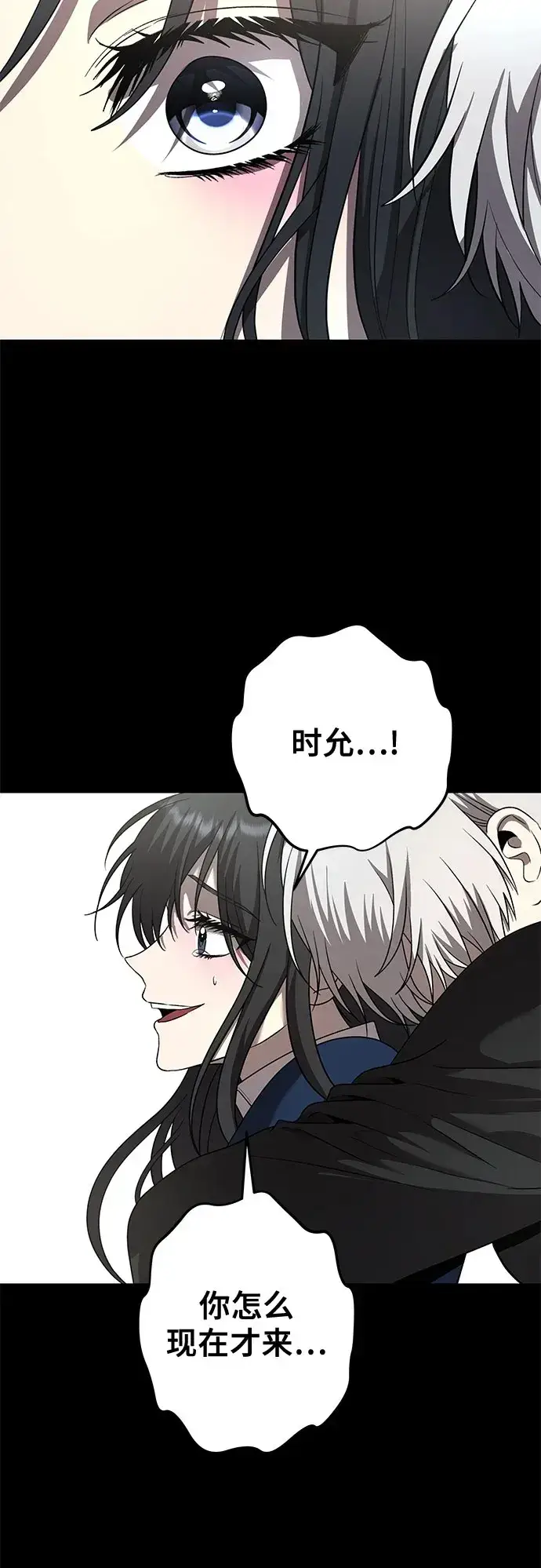 漫画《从梦到自由》第135话第50张图