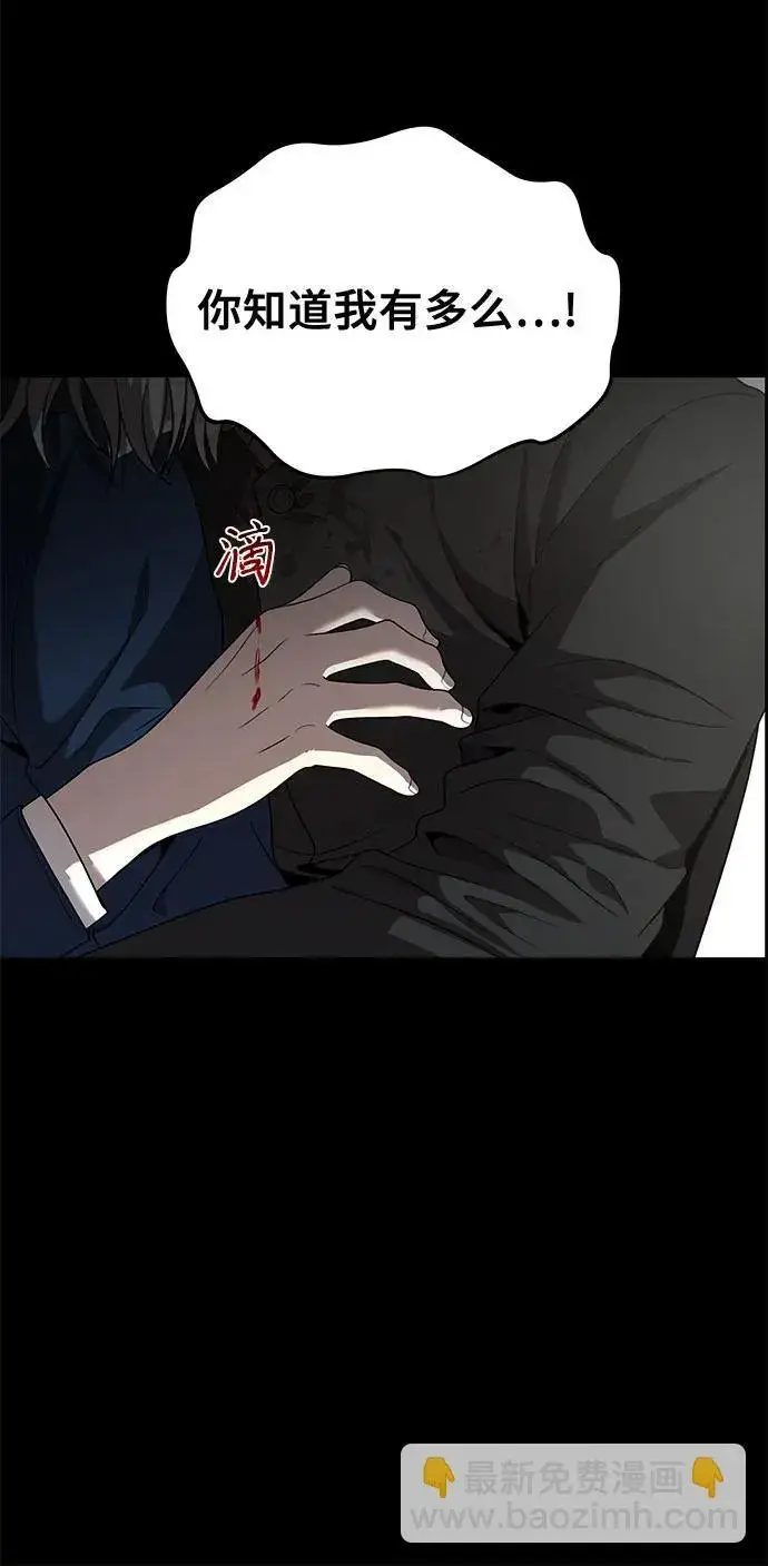 漫画《从梦到自由》第135话第51张图