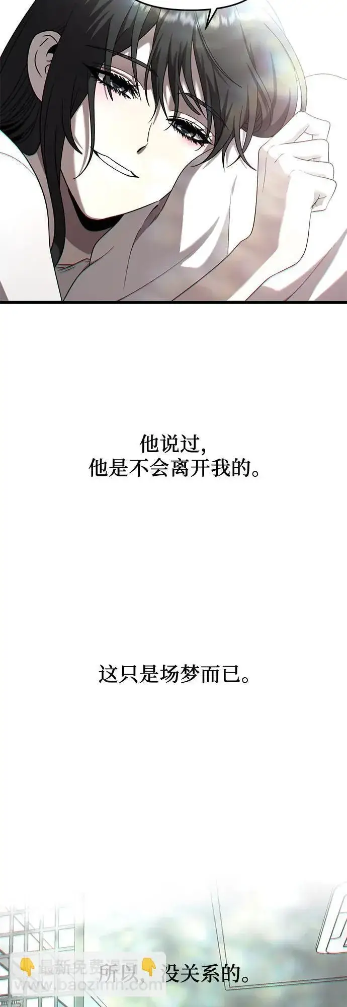 漫画《从梦到自由》第135话第61张图
