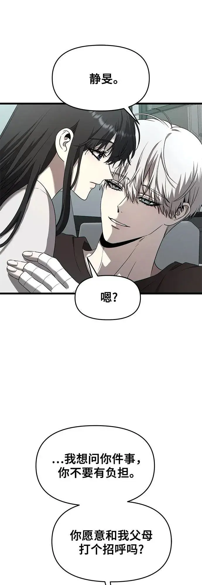 漫画《从梦到自由》第135话第64张图