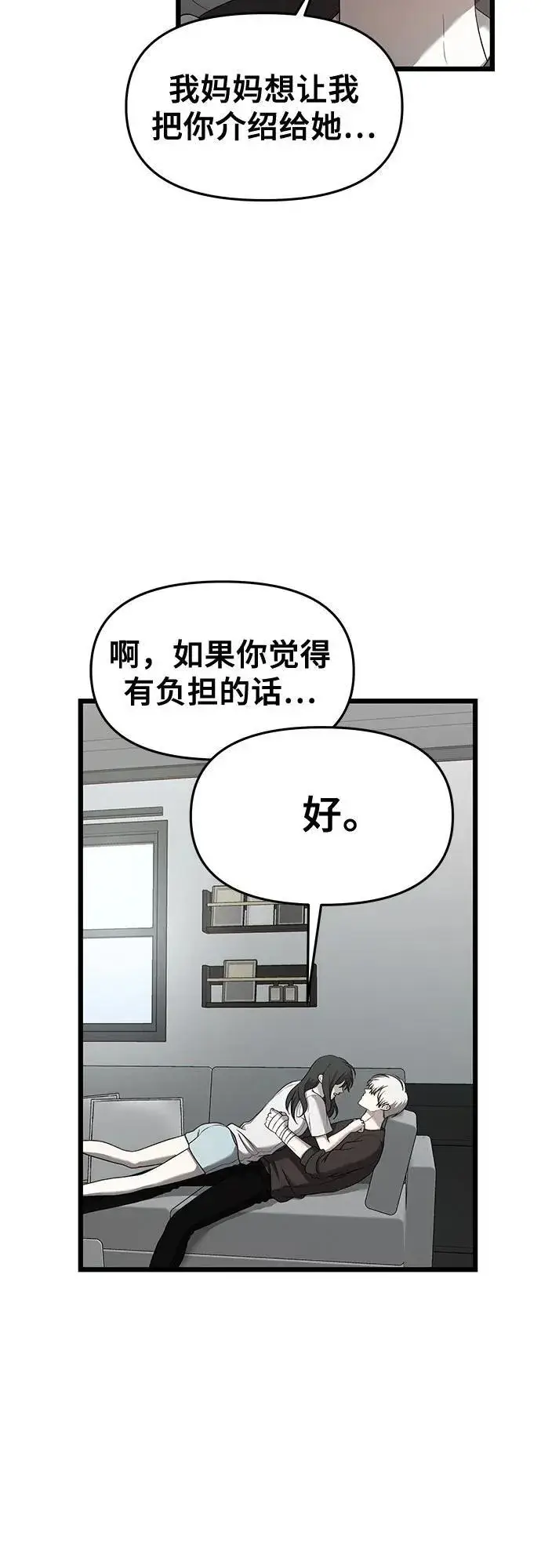 漫画《从梦到自由》第135话第66张图