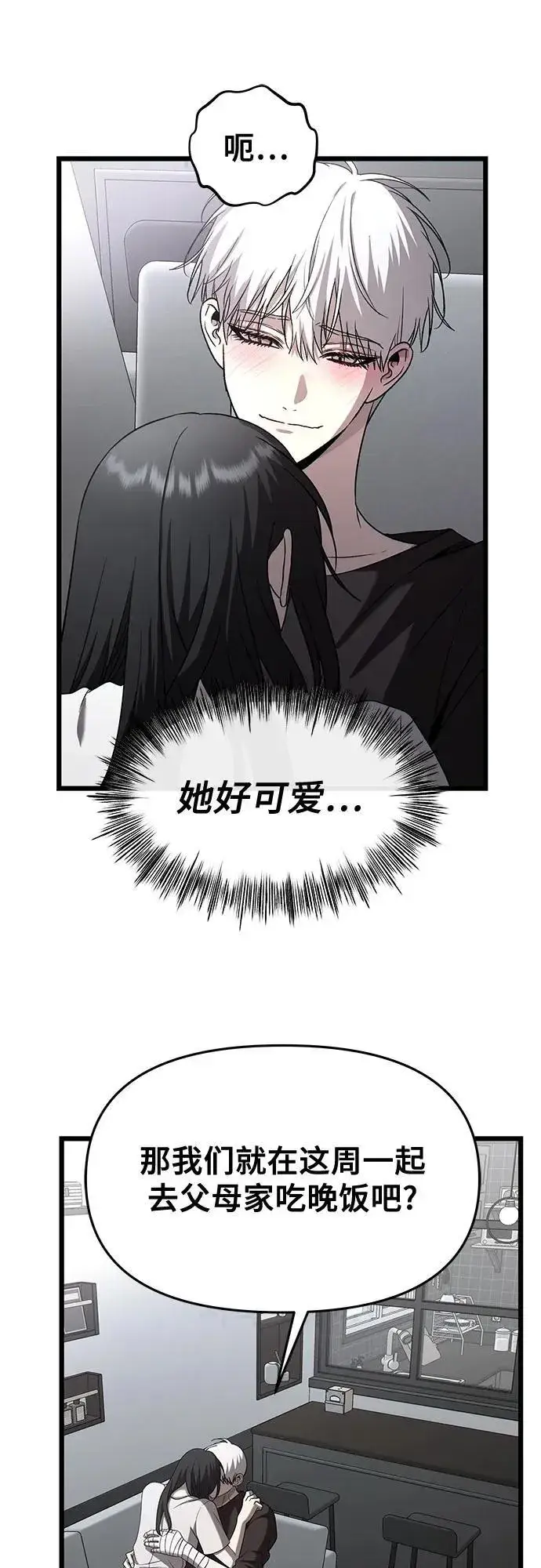 漫画《从梦到自由》第135话第68张图