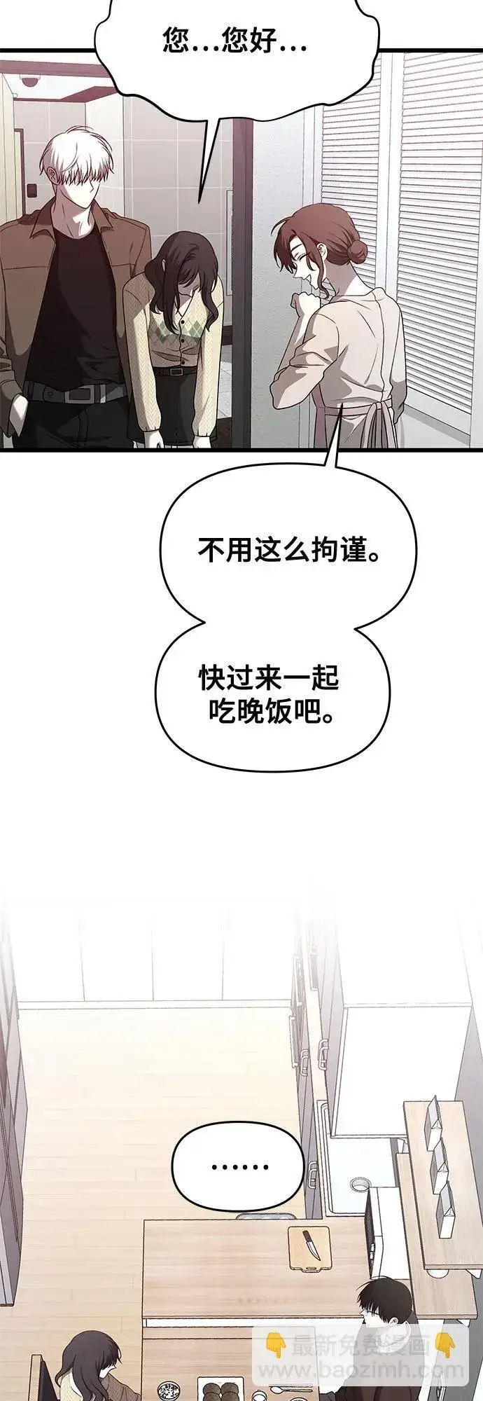 漫画《从梦到自由》第135话第71张图