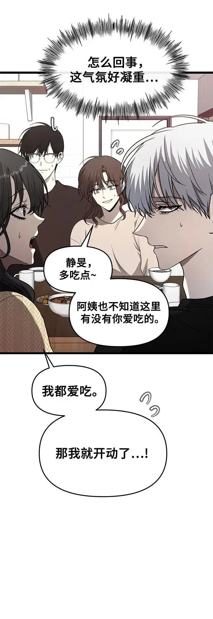 漫画《从梦到自由》第135话第73张图