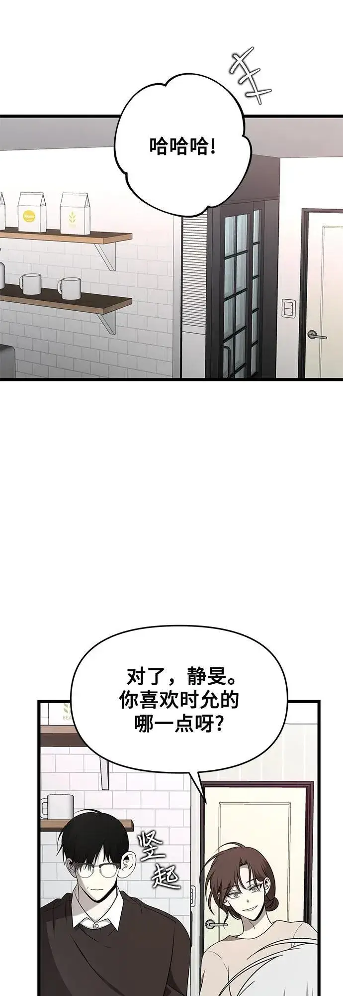 漫画《从梦到自由》第135话第74张图