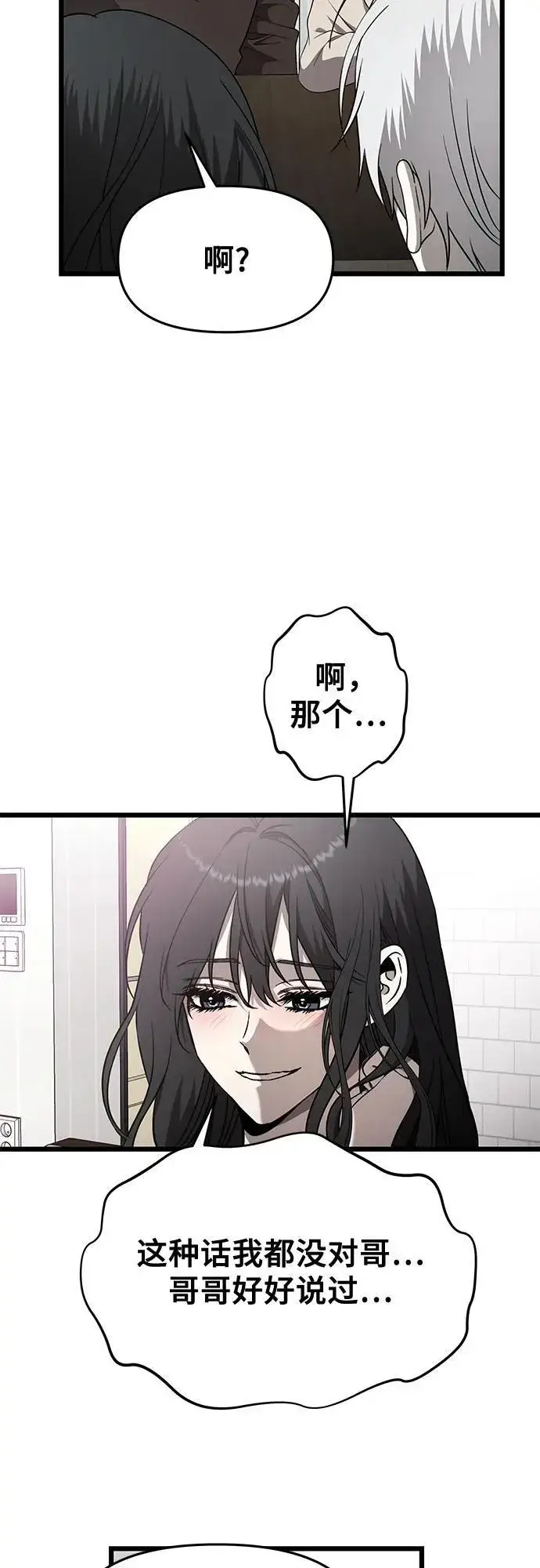 漫画《从梦到自由》第135话第75张图