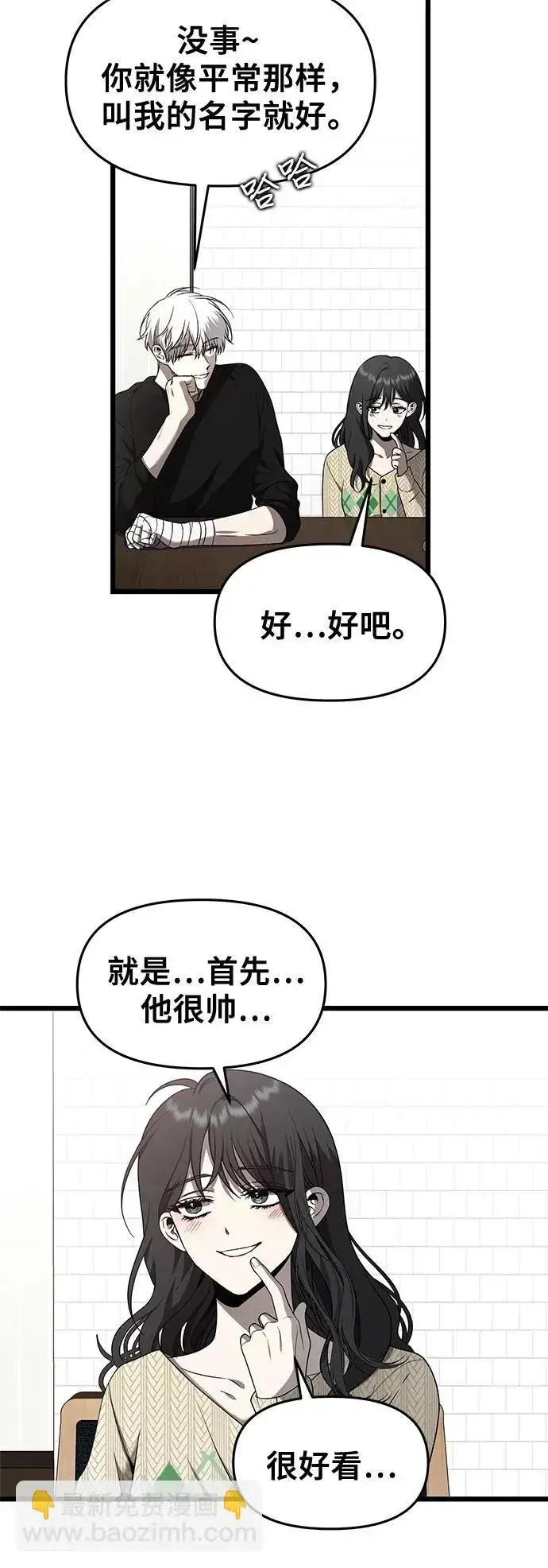 漫画《从梦到自由》第135话第76张图