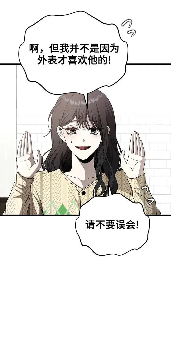 漫画《从梦到自由》第135话第77张图