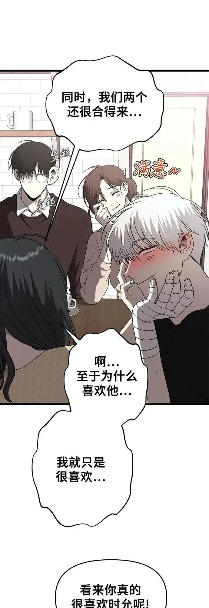 漫画《从梦到自由》第135话第78张图