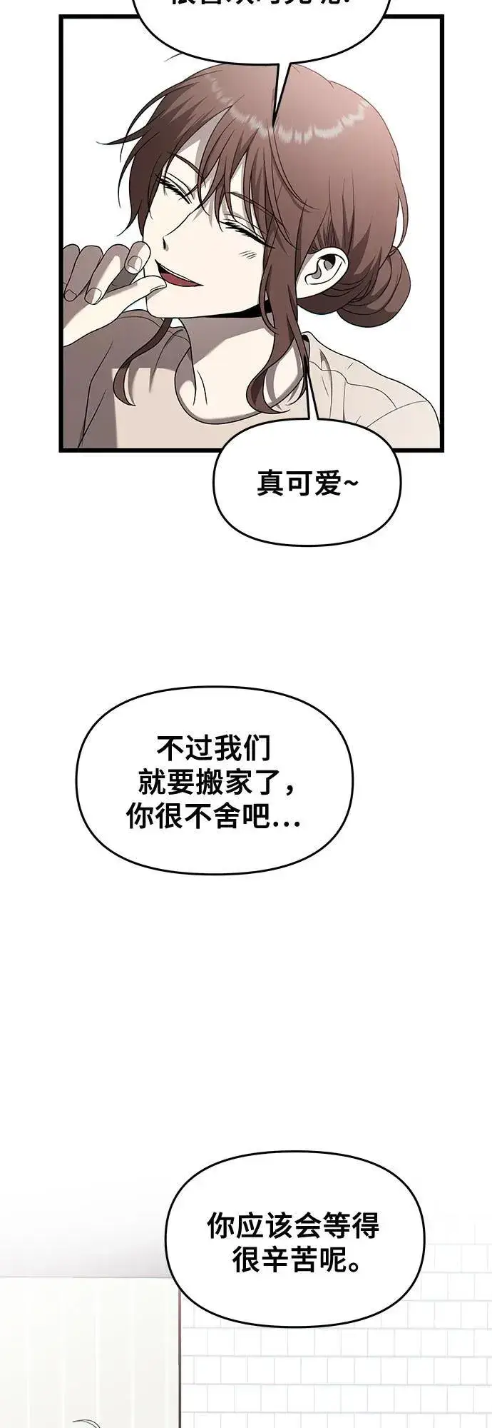 漫画《从梦到自由》第135话第79张图