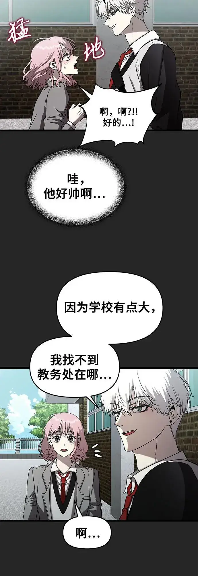 漫画《从梦到自由》第135话第9张图