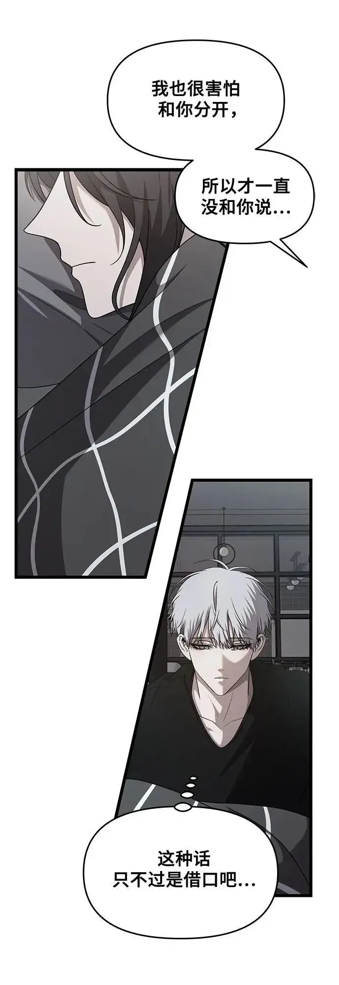 漫画《从梦到自由》第136话第12张图