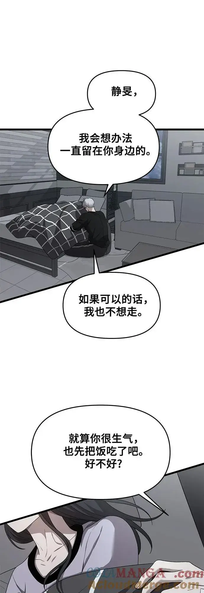 漫画《从梦到自由》第136话第13张图
