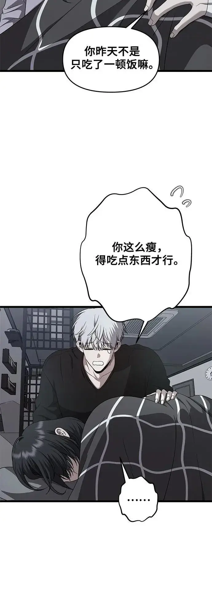 漫画《从梦到自由》第136话第14张图
