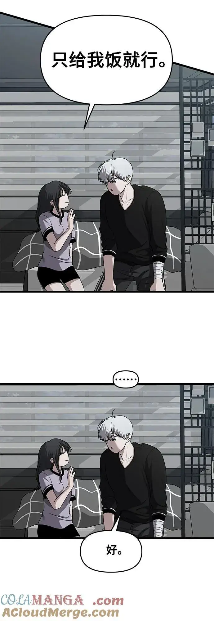 漫画《从梦到自由》第136话第19张图